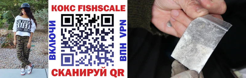 КОКАИН FishScale закладки KRAKEN онион Азнакаево