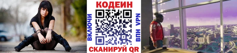 Кодеиновый сироп Lean Purple Drank  Азнакаево 
