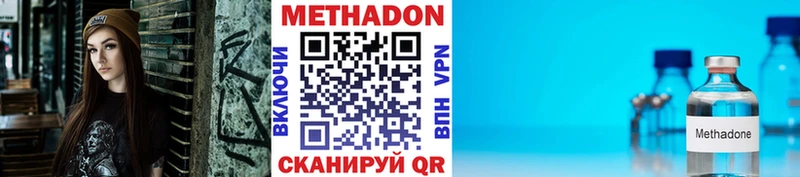МЕТАДОН methadone  где можно купить наркотик  blacksprut маркетплейс  Азнакаево 